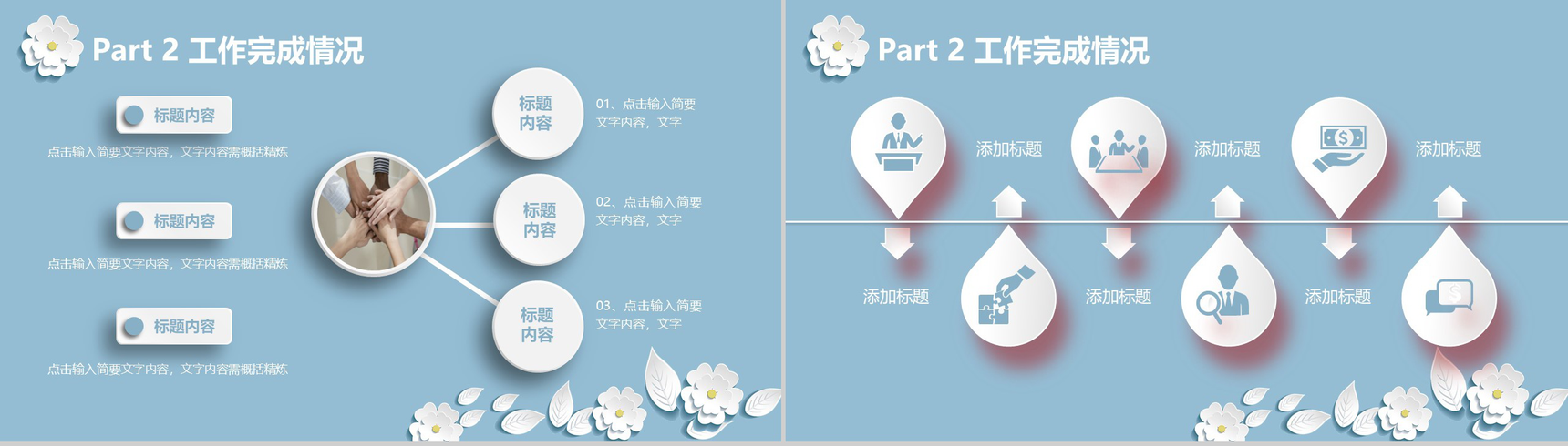 微立体清新唯美风工作计划总结新年计划汇报PPT模板