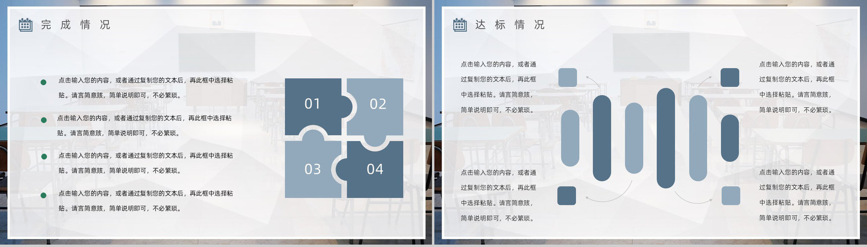 学校教师个人每周工作总结汇报中小学幼儿园通用PPT模板