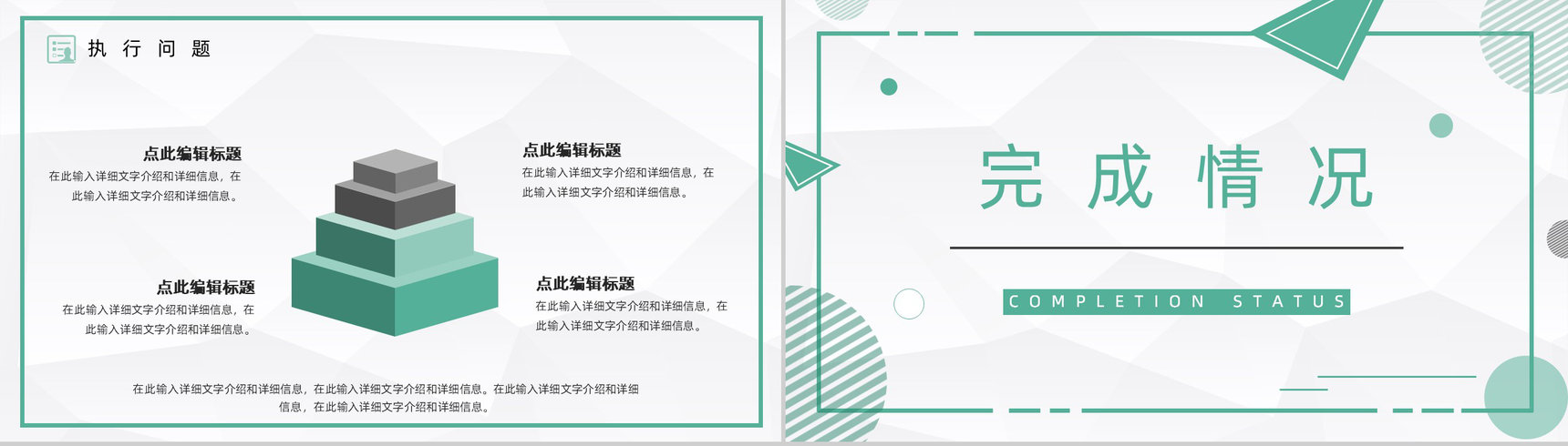 绿色公司财务出纳年终工作总结汇报PPT模板