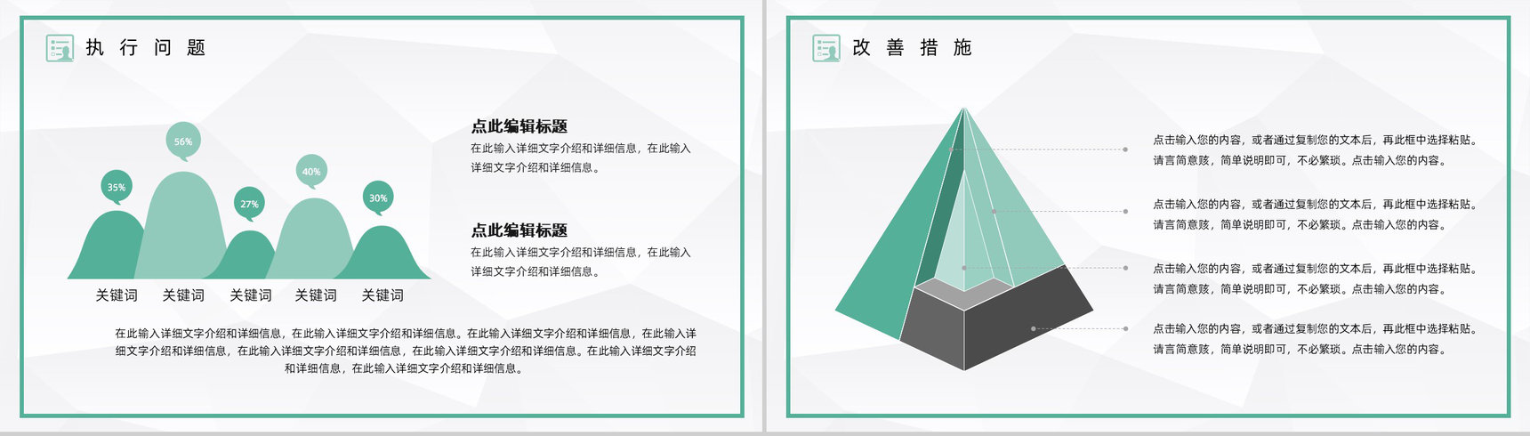 绿色公司财务出纳年终工作总结汇报PPT模板