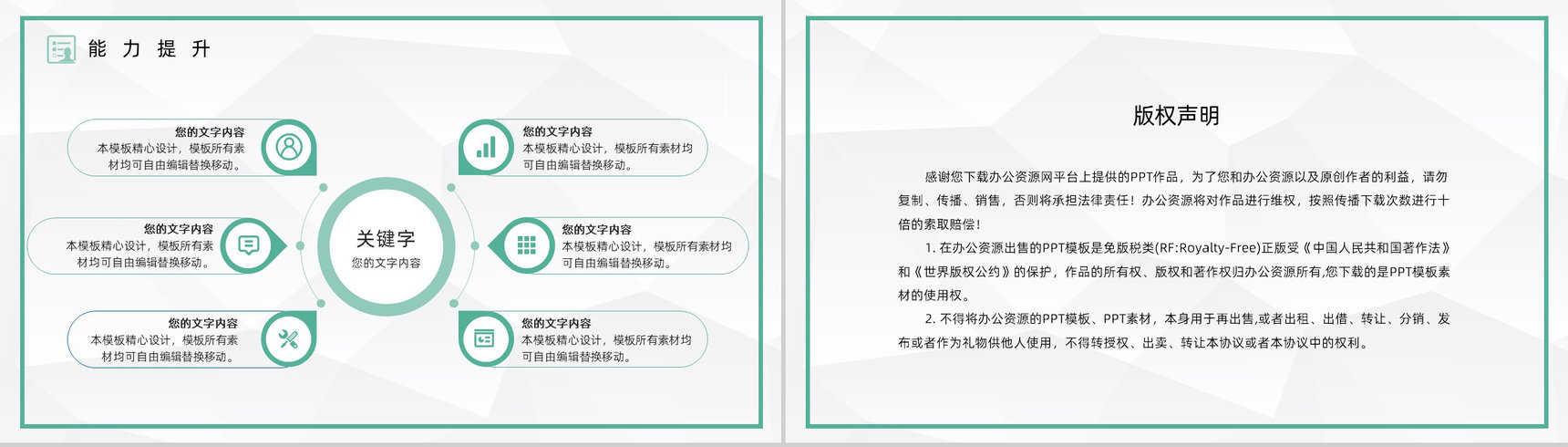 绿色公司财务出纳年终工作总结汇报PPT模板