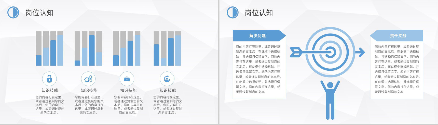 大学生或教师个人简历自我评价介绍企业应聘竞选PPT模板