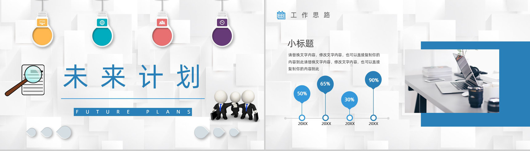 中国农业银行工作总结数据报告PPT模板