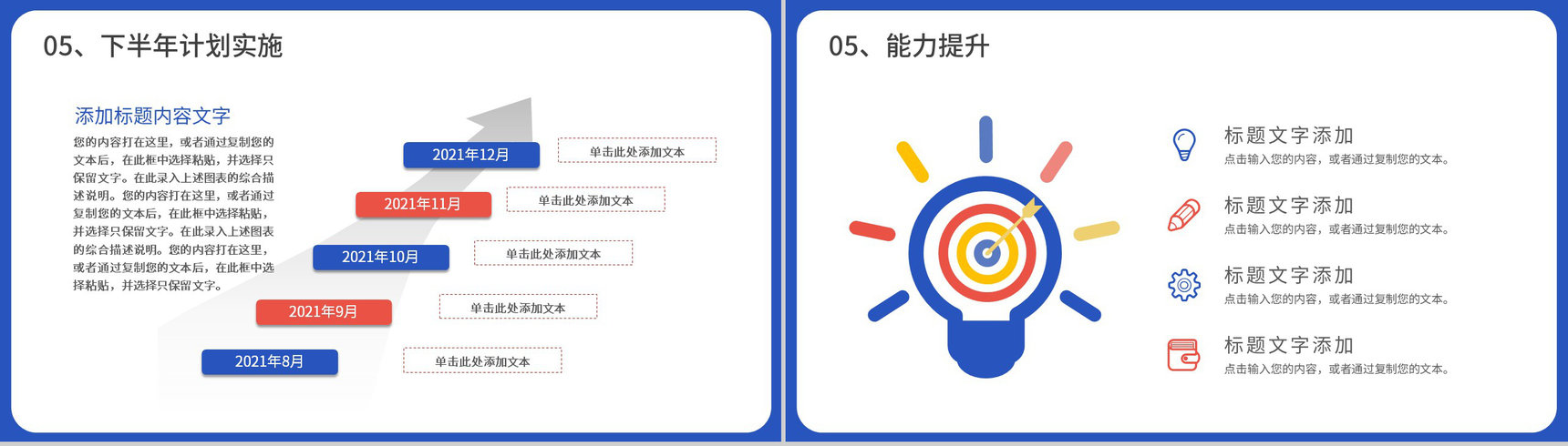 蓝色商务风公司销售部心得体会年终总结年中招商引资工作汇报要点PPT模板