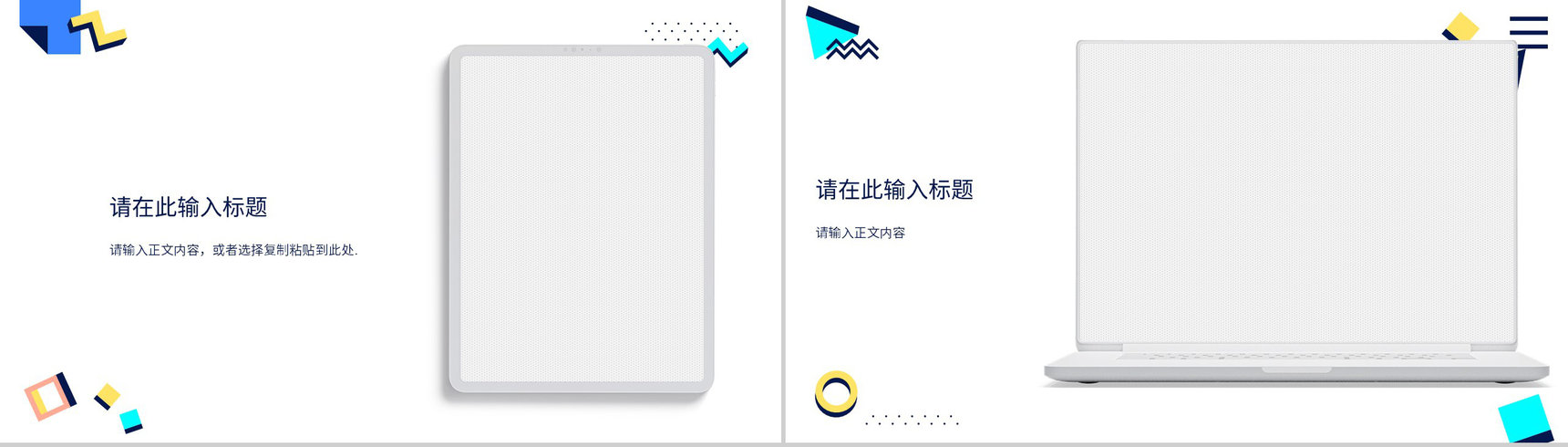 IT项目经理竞聘述职汇报个人年终总结规划演讲PPT模板