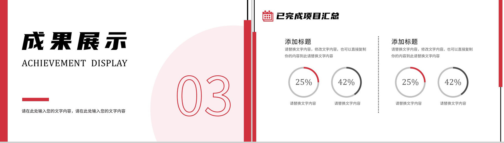 工会干部述职基层工会工作总结扶贫工作汇报PPT专用模板