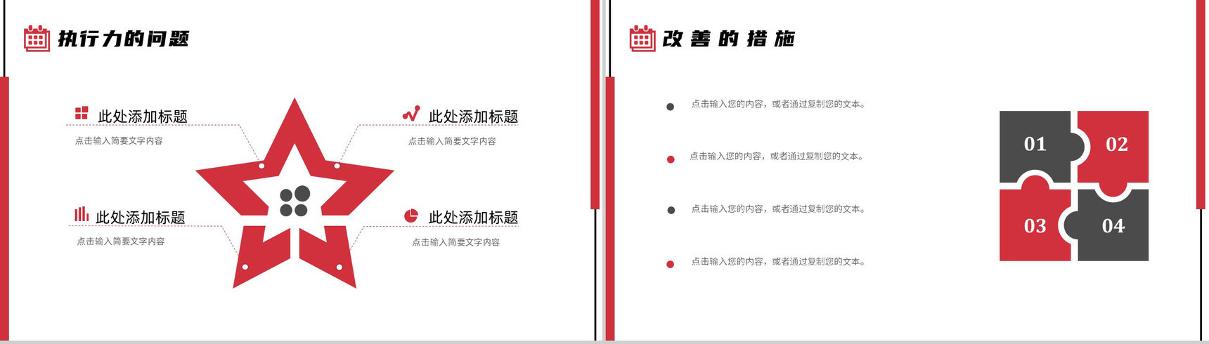 工会干部述职基层工会工作总结扶贫工作汇报PPT专用模板