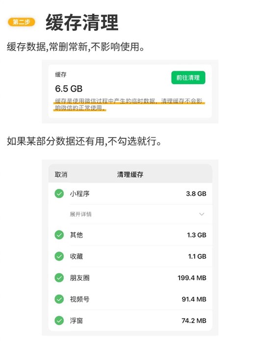 微信占用我100多G的内存上热搜 快速清理微信内存教程奉上！