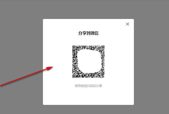 QQ邮箱文件怎么发送微信? 电脑qq邮箱中转站中文件分享到微信的方法