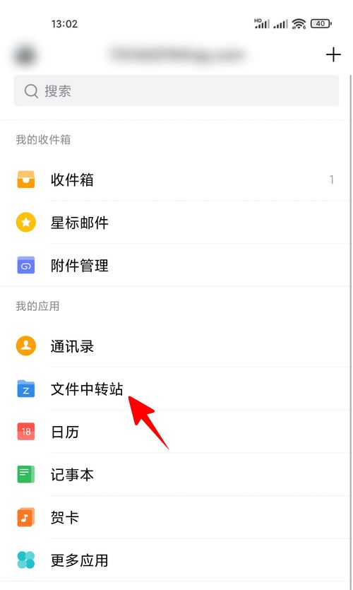 QQ邮箱文件怎么发送微信? 电脑qq邮箱中转站中文件分享到微信的方法