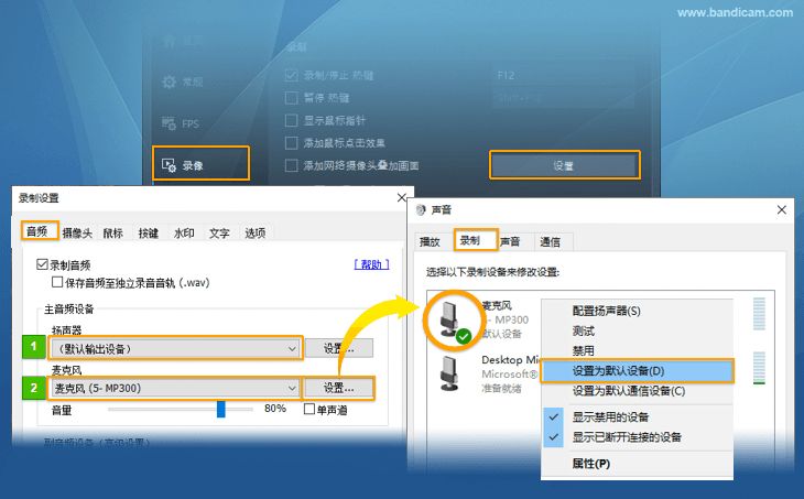 Bandicam怎么录音？Bandicam班迪录制声音方法