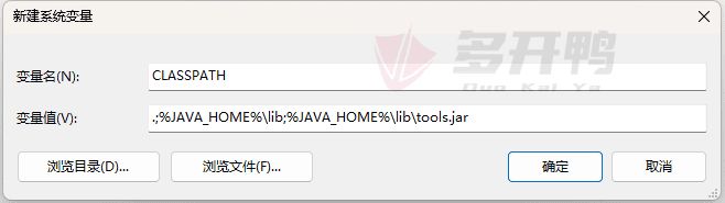 JDK8的下载安装与环境变量配置教程