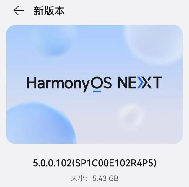 华为nova12/Pro nova13/Pro值得升级HarmonyOSNEXT5.0.0.102吗?