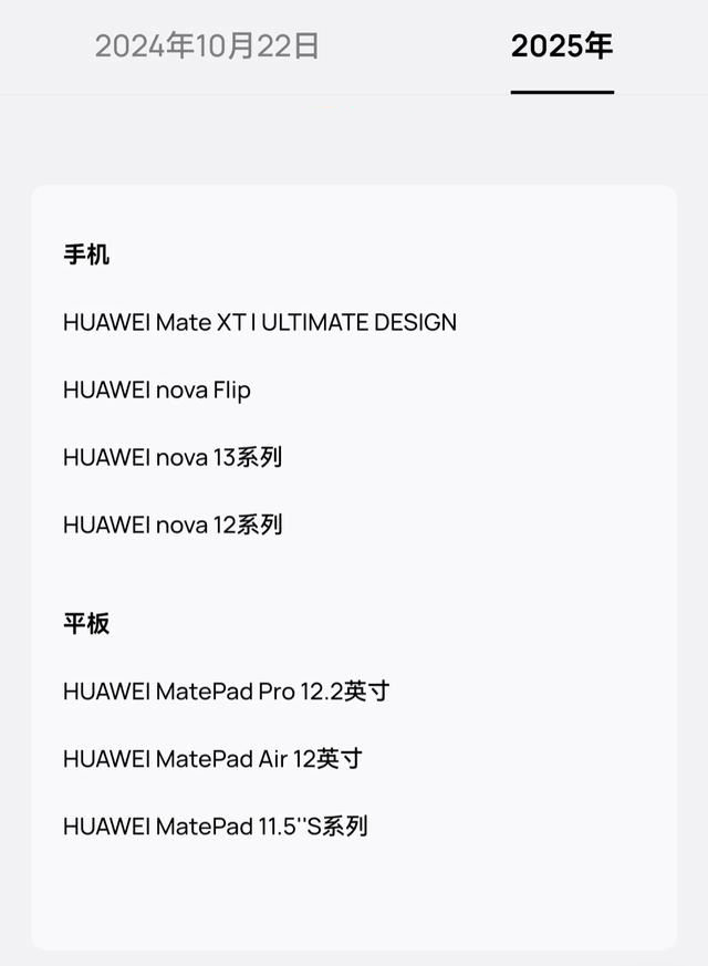 华为nova12/Pro nova13/Pro值得升级HarmonyOSNEXT5.0.0.102吗?