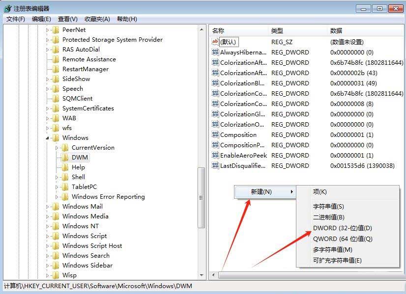 win7切换窗口效果怎么设置? win7系统实现窗口切换的教程