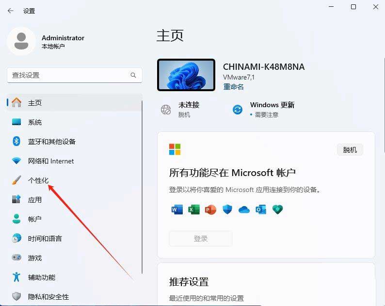 如何设置动态壁纸? Win11设置壁纸自动更换的教程