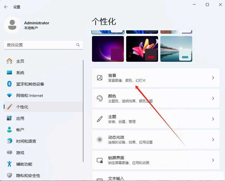 如何设置动态壁纸? Win11设置壁纸自动更换的教程