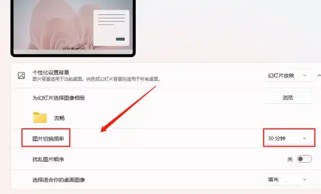 如何设置动态壁纸? Win11设置壁纸自动更换的教程