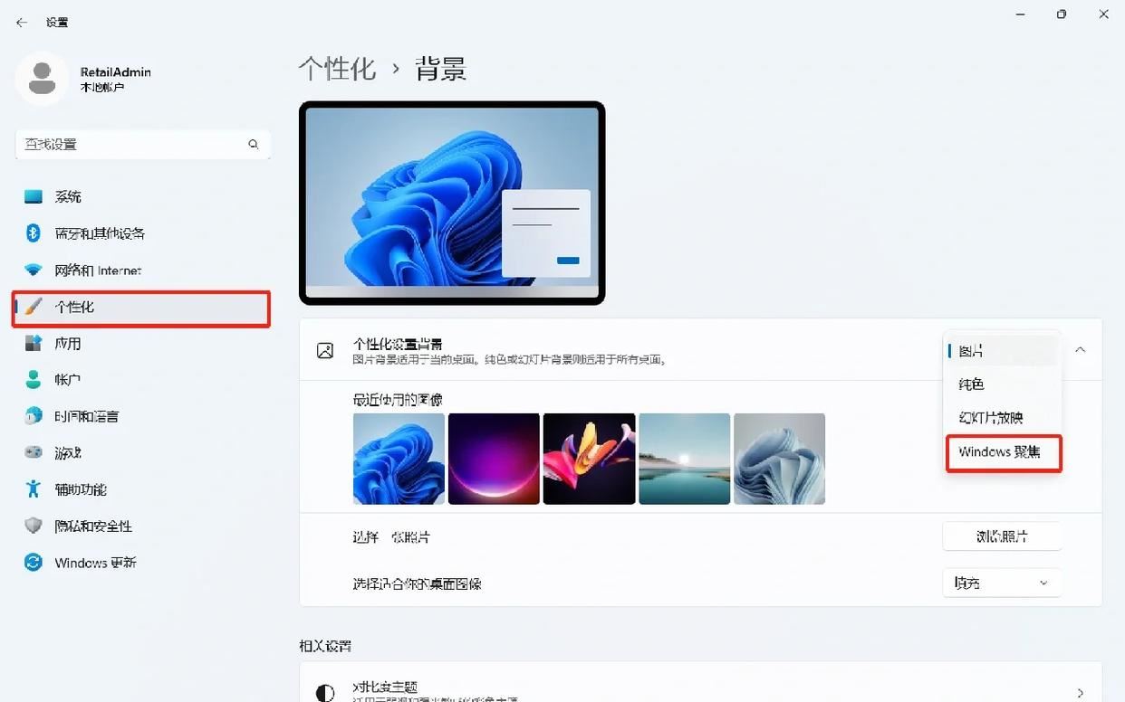 如何设置动态壁纸? Win11设置壁纸自动更换的教程