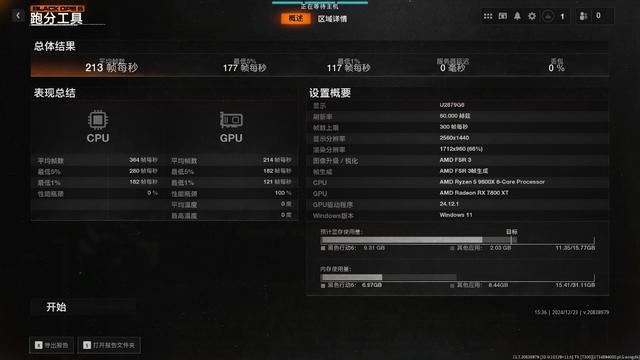 强大性能助力电竞游戏! 瀚铠RX 7800 XT合金显卡游戏性能测评