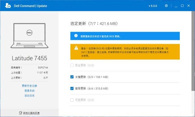 三天出差不用带电源! 戴尔Latitude 7455商用笔记本全面评测