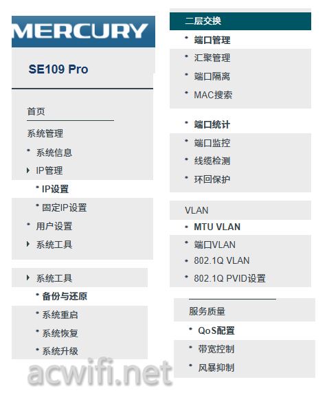 TP-LINK/水星和hasivo交换机怎么选? 三款网管交换机系统功能对比