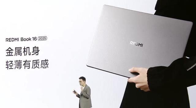 小米再掀笔记本风云:Redmi Book 14/16 2025发布: 4599元起