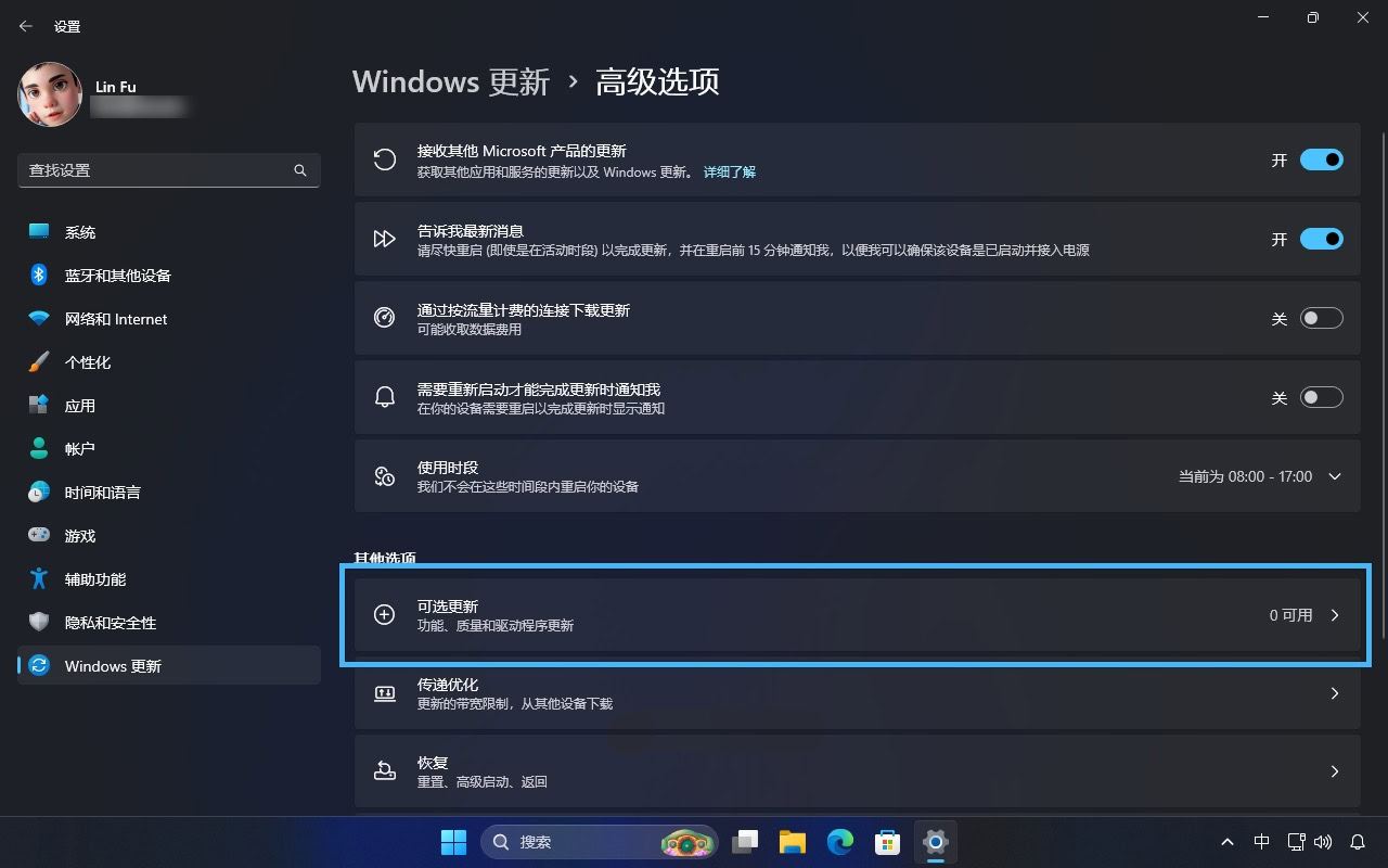 轻松提升系统性能! Windows 11 硬件驱动更新指南