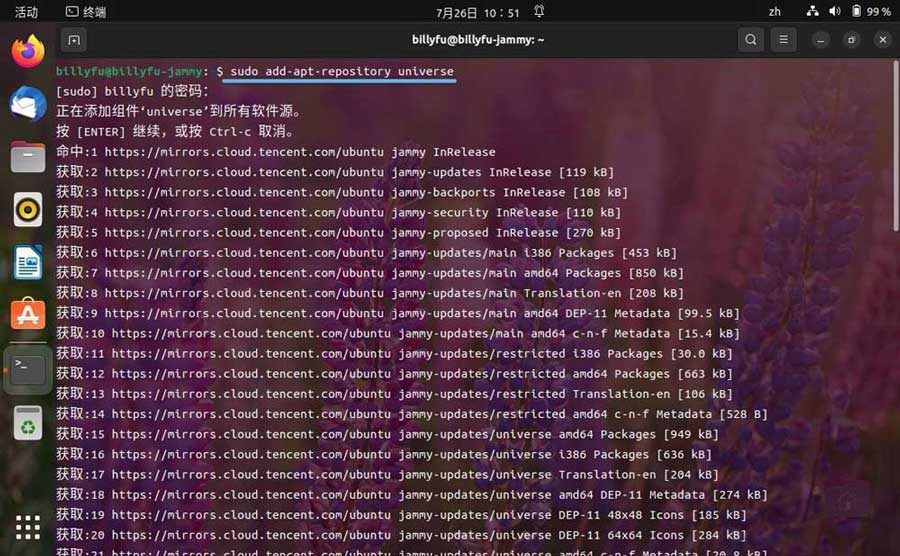 Ubuntu 怎么启用 Universe 和 Multiverse 软件源?