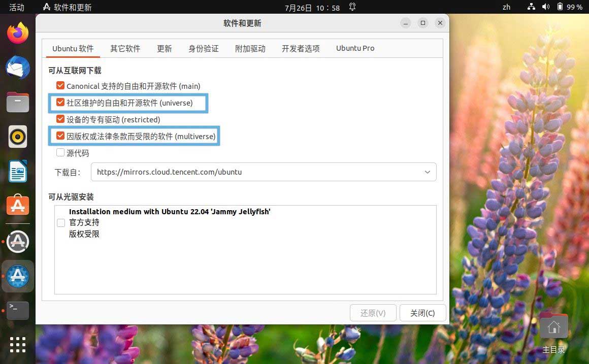 Ubuntu 怎么启用 Universe 和 Multiverse 软件源?