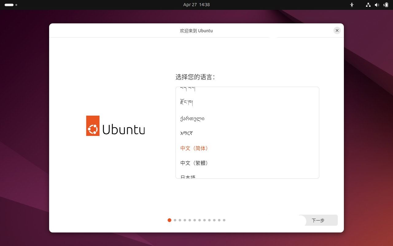 如何安装 Ubuntu 24.04 LTS 桌面版或服务器? Ubuntu安装指南