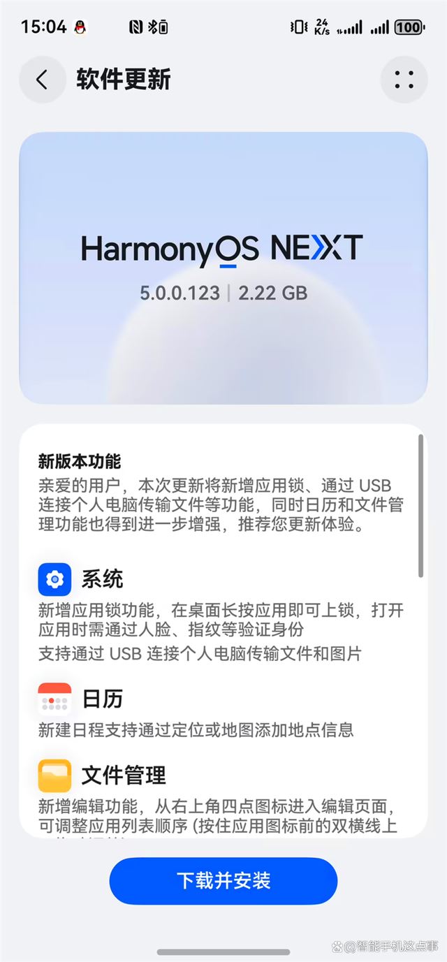 值得升级吗? 不吐不快华为Mate70 Pro更新鸿蒙NEXT5.0.123体验