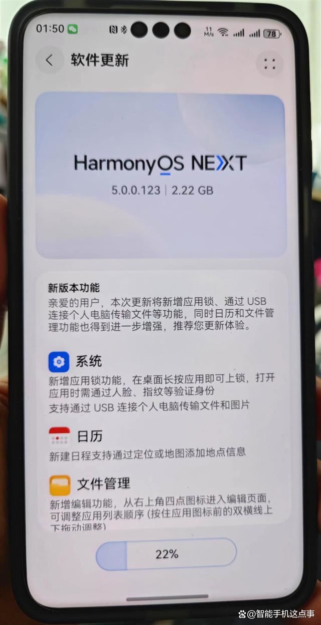 值得升级吗? 不吐不快华为Mate70 Pro更新鸿蒙NEXT5.0.123体验