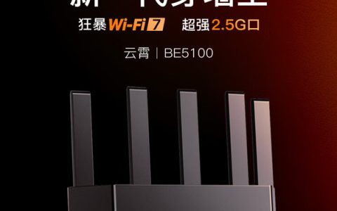 白菜价WiFi7路由器! 腾达云霄BE5100 BE6L Pro WiFi 7路由器拆机测评