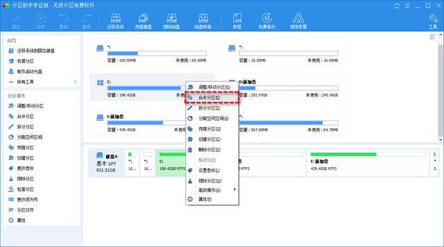 不删数据还能合并磁盘? 让电脑C盘D盘合并并保留数据的技巧