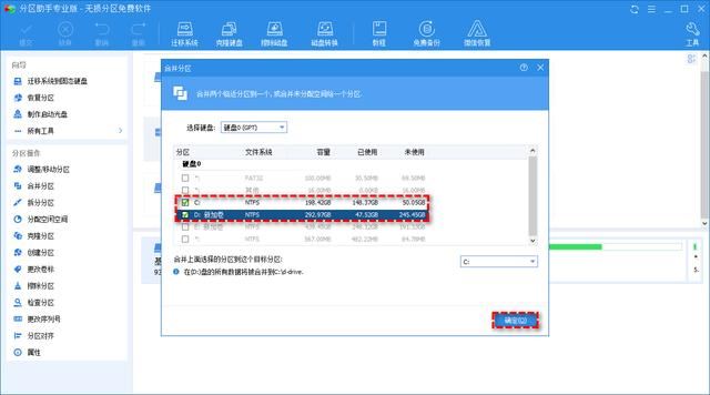 不删数据还能合并磁盘? 让电脑C盘D盘合并并保留数据的技巧