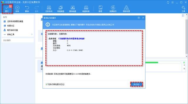 不删数据还能合并磁盘? 让电脑C盘D盘合并并保留数据的技巧