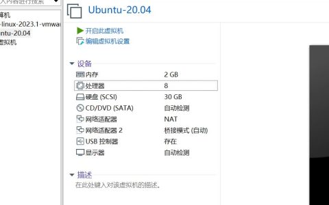 解决VMware中Ubuntu虚拟机鼠标闪烁或指针位置不正确的方案