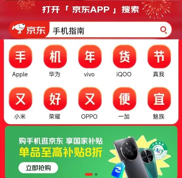 市面上哪些手机不能参与国补? iPhone/华为等手机伙无缘补贴