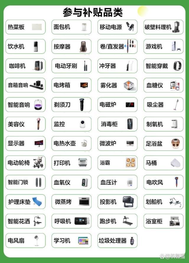 2025年国补手机怎么买才划算? 2025年国补手机购买攻略