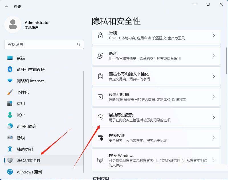 如何一键清除安全中心保护历史记录? Win11保护历史记录的删除方法