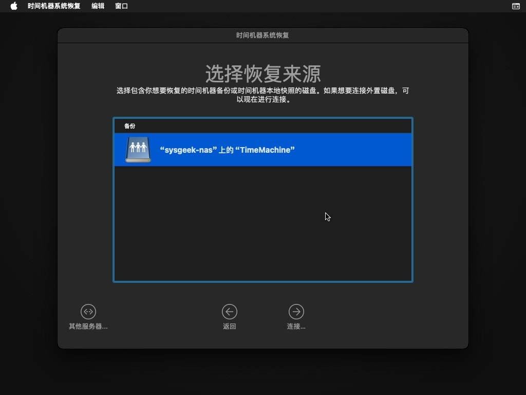 Mac时间机器怎么用? macOS时间机器备份和恢复指南