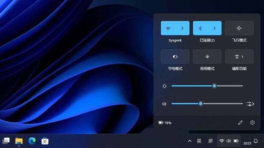 Win11系统快速设置面板全攻略:一键直达重要功能