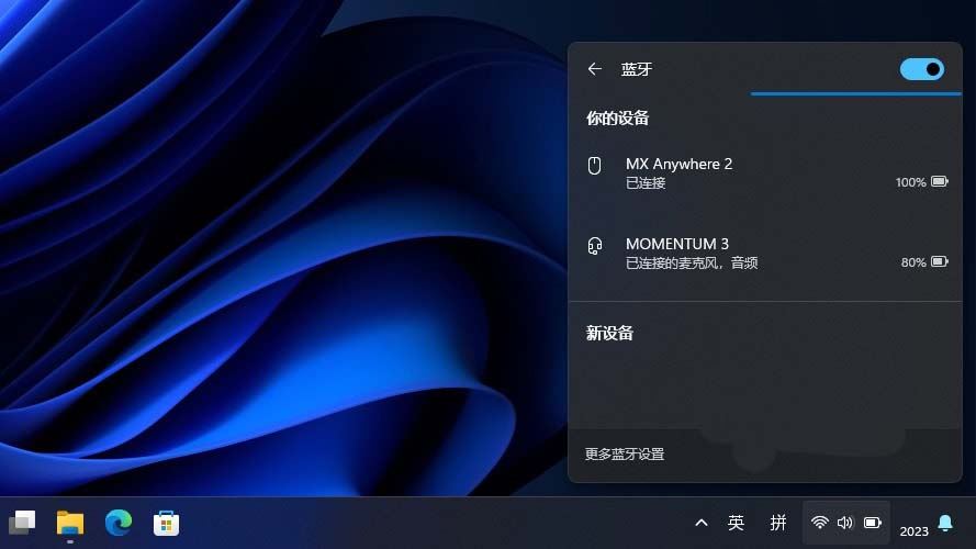 Win11系统快速设置面板全攻略:一键直达重要功能