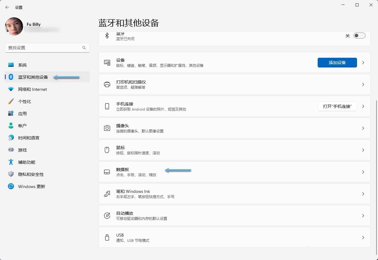 效率提升全靠这几招! Win11触摸板优化秘籍