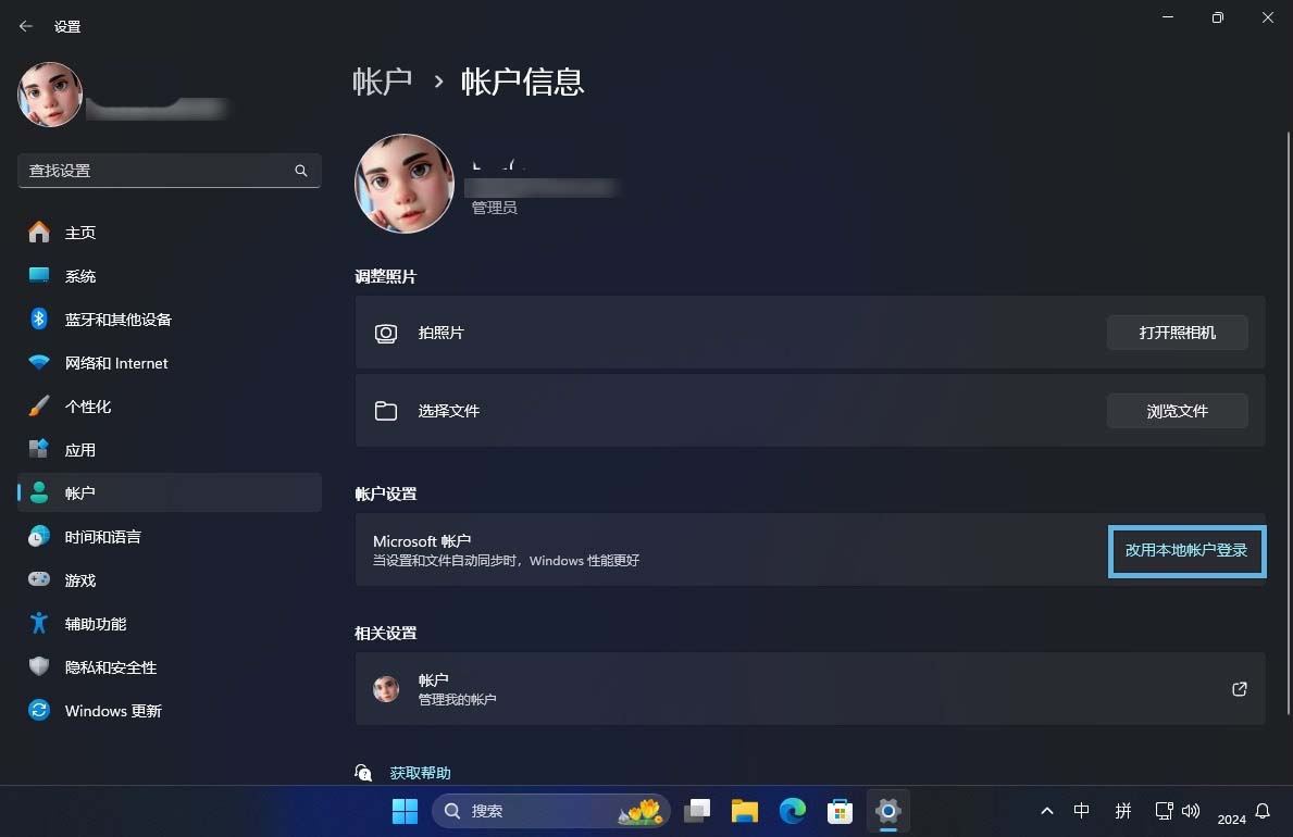 9招教你保护个人信息! Win11隐私保护设置设置指南