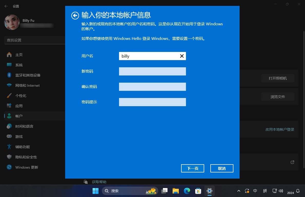 9招教你保护个人信息! Win11隐私保护设置设置指南