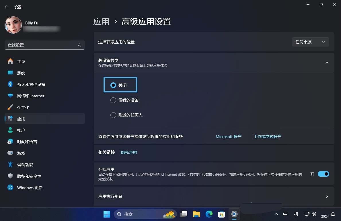 9招教你保护个人信息! Win11隐私保护设置设置指南