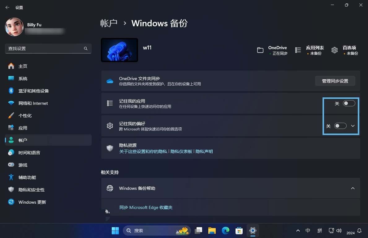 9招教你保护个人信息! Win11隐私保护设置设置指南