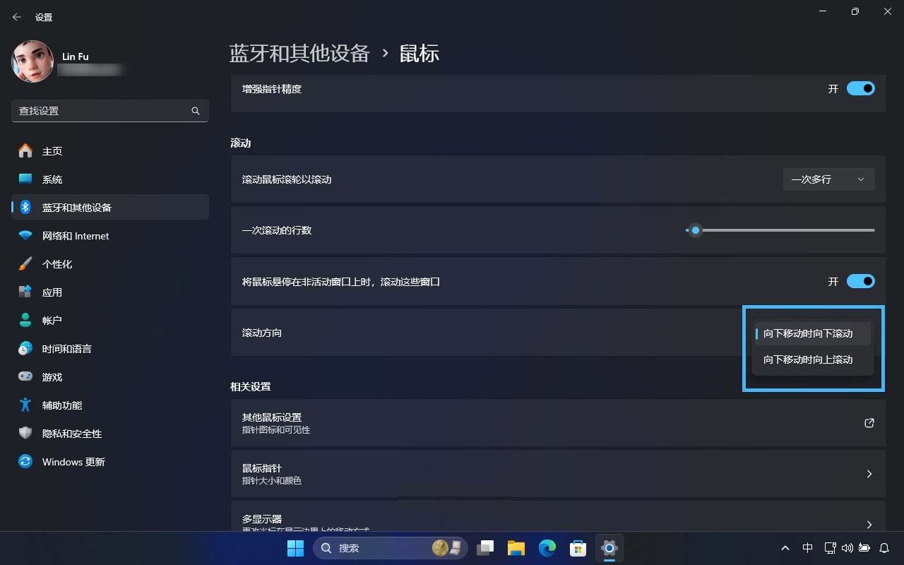 Win11鼠标新玩法! 3招教你轻松反转Win11鼠标滚动方向